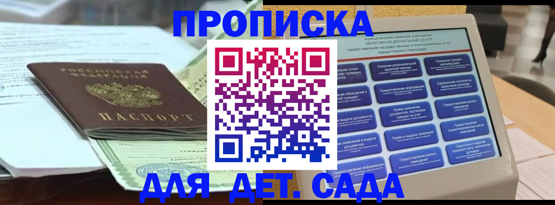 временная регистрация госуслуги в Спасске-Дальнем