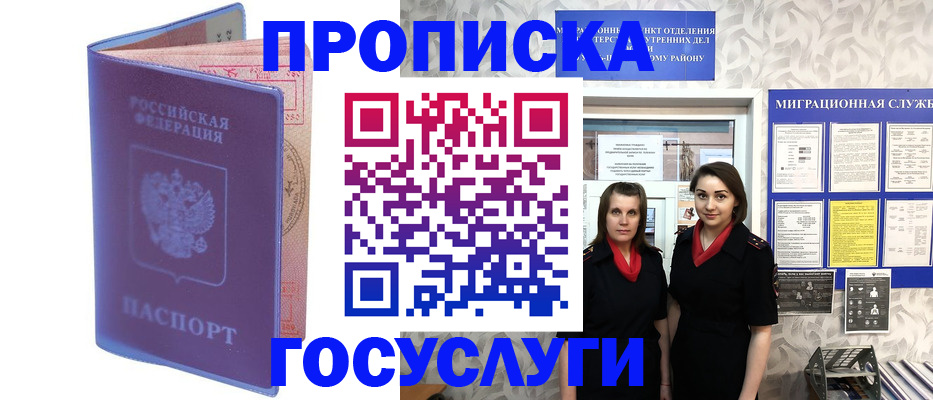 временная регистрация в Спасске-Дальнем