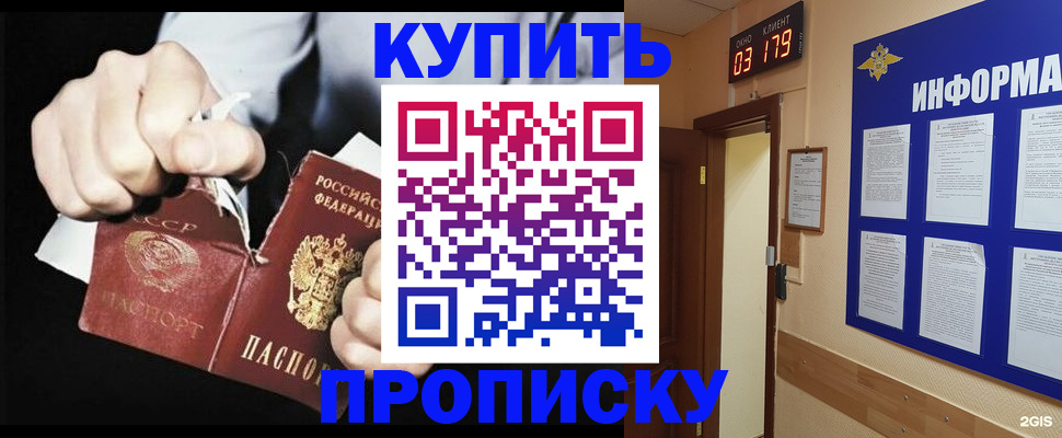 прописка в Спасске-Дальнем